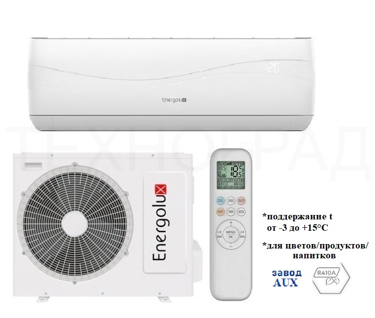 Холодильная сплит-система Energolux SAS18L4-A-LT   